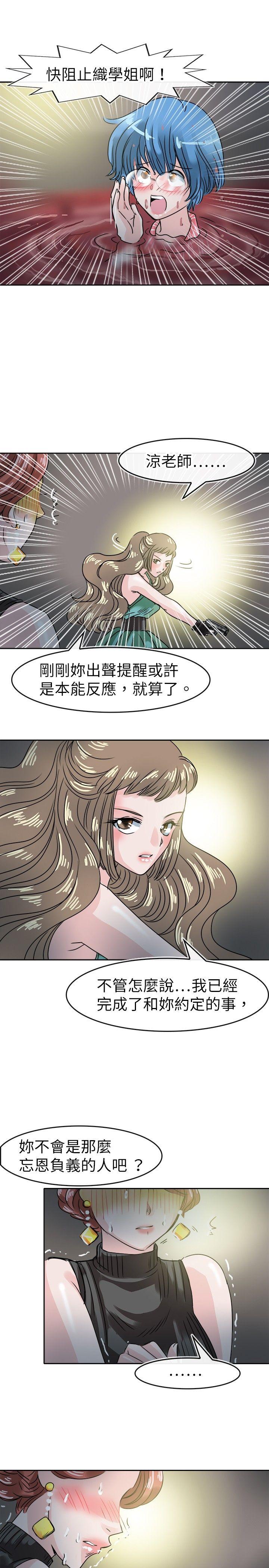教练教教我(完结)[h漫]韩漫全集-教练教教我(完结)-第49話无删减无遮挡章节图片 