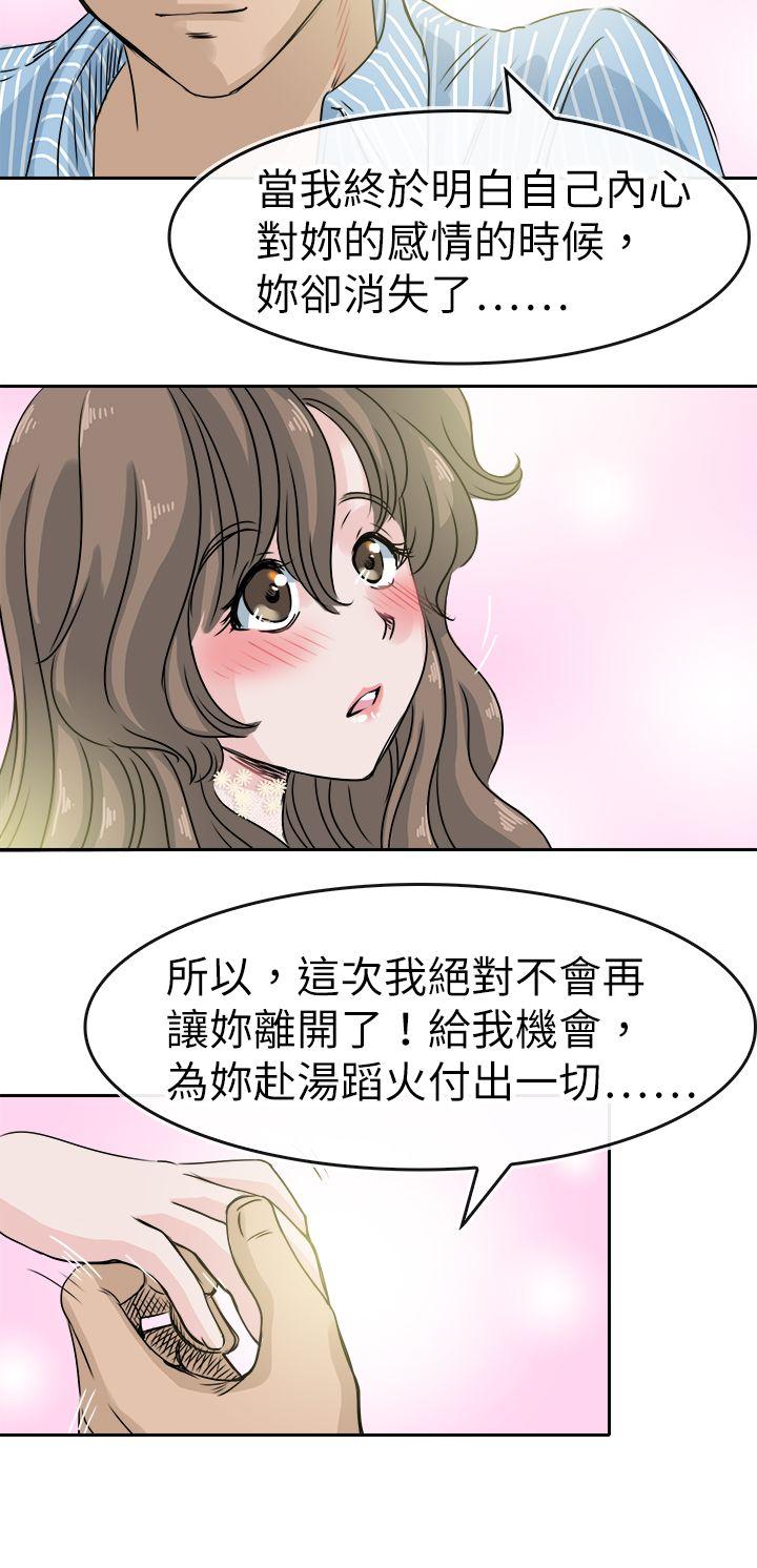 教练教教我(完结)[h漫]韩漫全集-教练教教我(完结)-最終話无删减无遮挡章节图片 