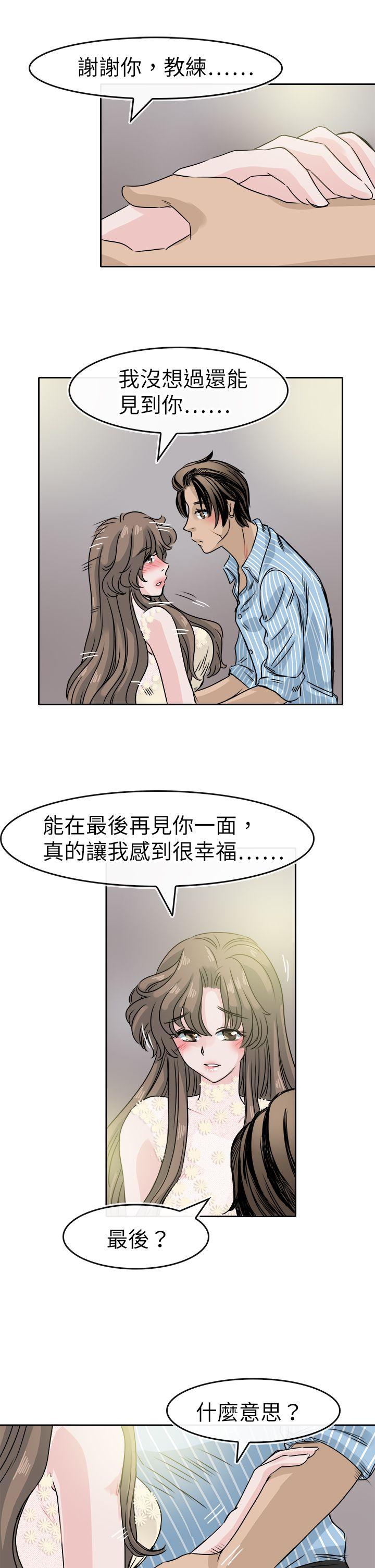 教练教教我(完结)[h漫]韩漫全集-教练教教我(完结)-最終話无删减无遮挡章节图片 