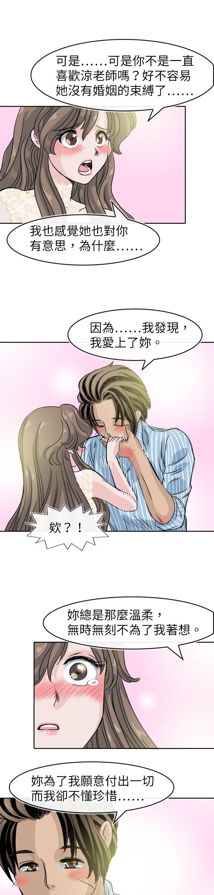 教练教教我(完结)[h漫]韩漫全集-教练教教我(完结)-最終話无删减无遮挡章节图片 