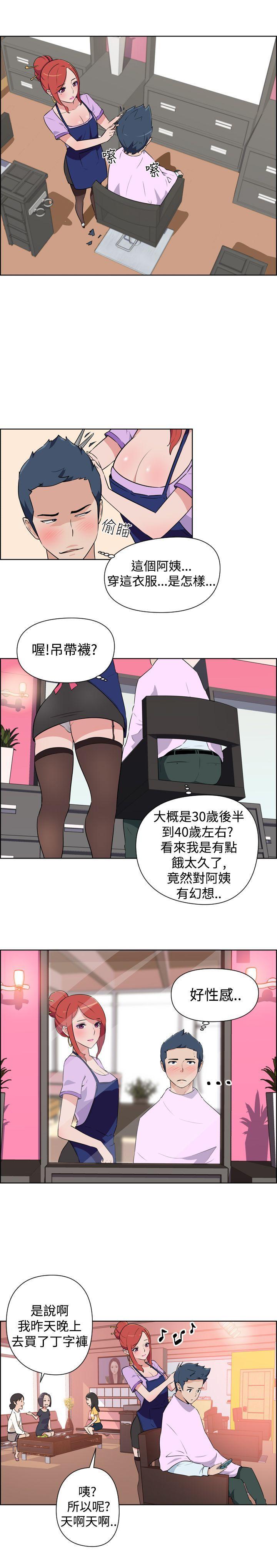 社区的神秘美容院[h漫]韩漫全集-社区的神祕美容院-第1話无删减无遮挡章节图片 