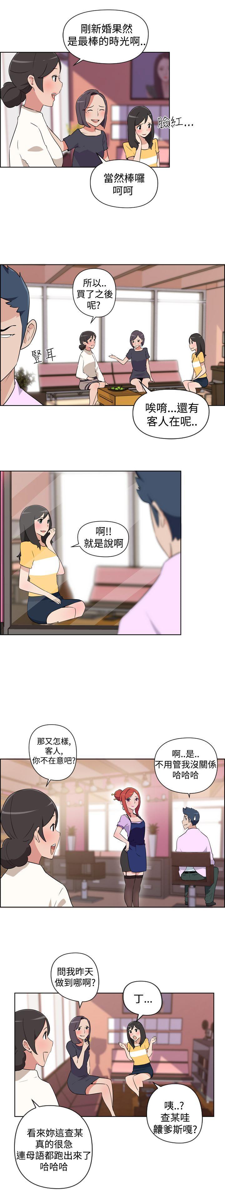 社区的神秘美容院[h漫]韩漫全集-社区的神祕美容院-第1話无删减无遮挡章节图片 
