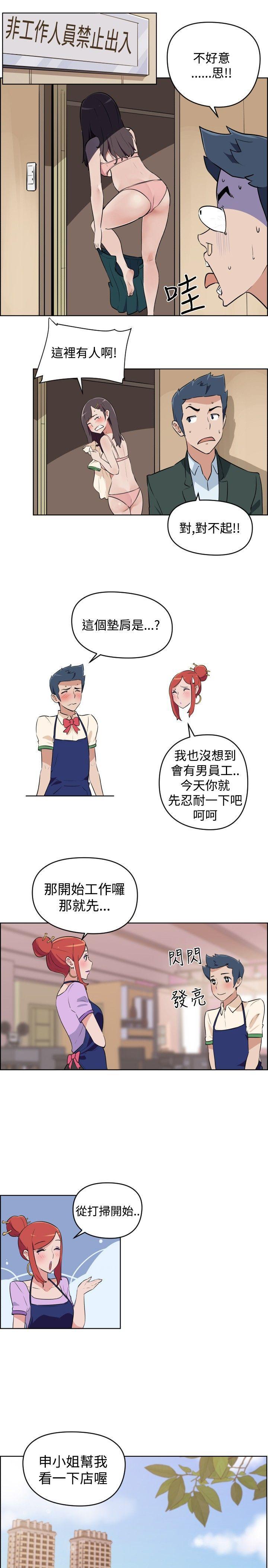 社区的神秘美容院[h漫]韩漫全集-社区的神祕美容院-第2話无删减无遮挡章节图片 