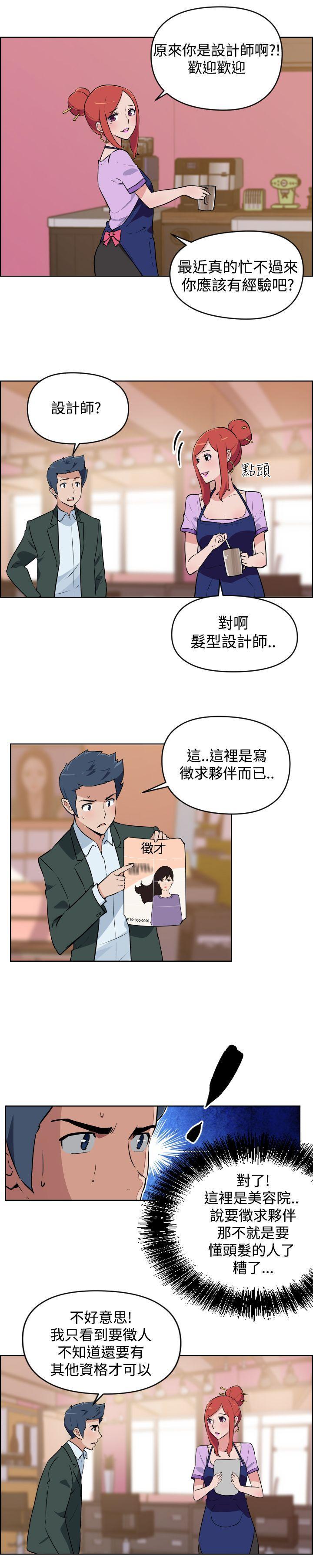社区的神秘美容院[h漫]韩漫全集-社区的神祕美容院-第2話无删减无遮挡章节图片 