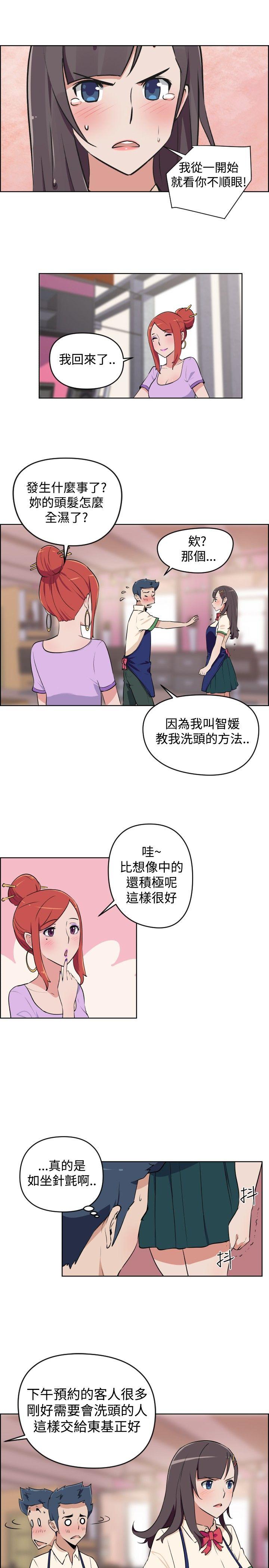 社区的神秘美容院[h漫]韩漫全集-社区的神祕美容院-第3話无删减无遮挡章节图片 