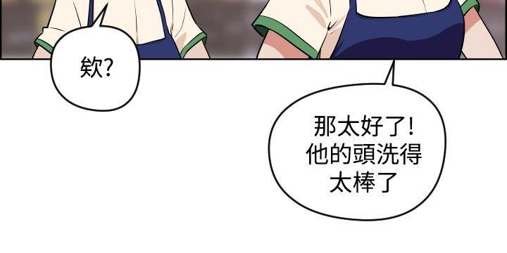 社区的神秘美容院[h漫]韩漫全集-社区的神祕美容院-第3話无删减无遮挡章节图片 