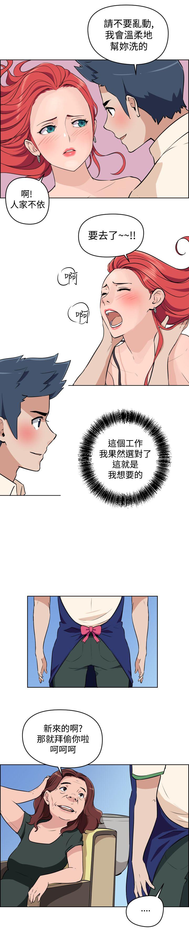 社区的神秘美容院[h漫]韩漫全集-社区的神祕美容院-第3話无删减无遮挡章节图片 