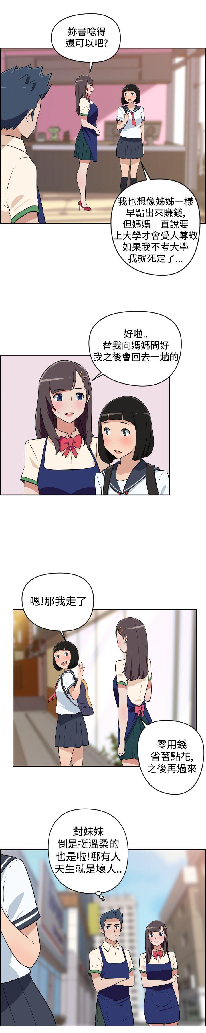 社区的神秘美容院[h漫]韩漫全集-社区的神祕美容院-第3話无删减无遮挡章节图片 