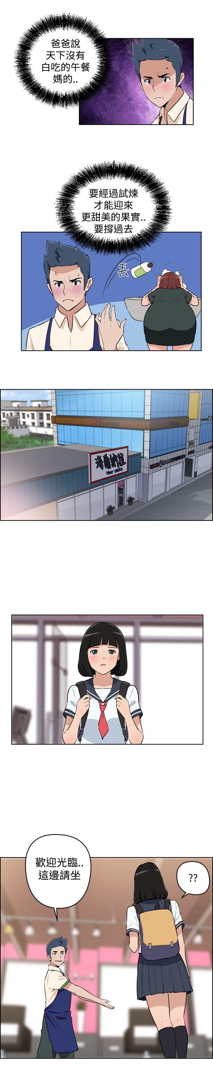 社区的神秘美容院[h漫]韩漫全集-社区的神祕美容院-第3話无删减无遮挡章节图片 