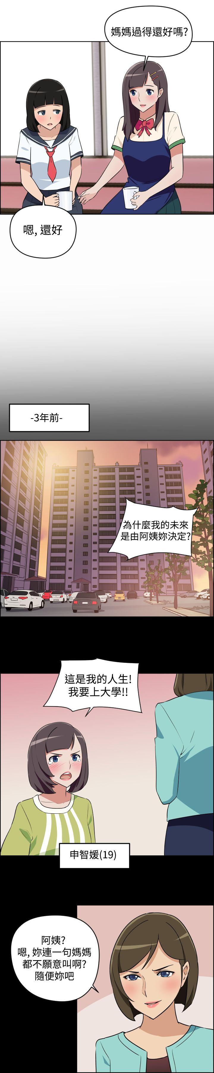 社区的神秘美容院[h漫]韩漫全集-社区的神祕美容院-第3話无删减无遮挡章节图片 