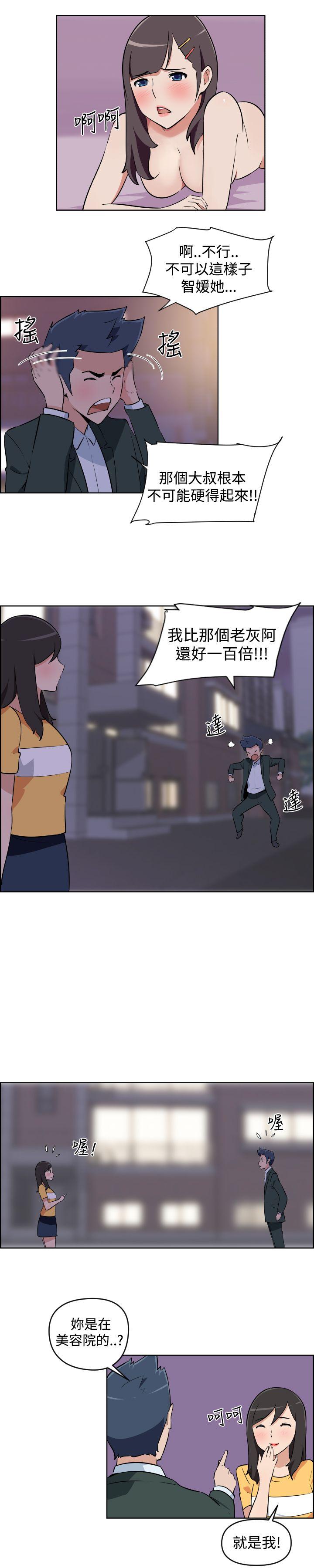 社区的神秘美容院[h漫]韩漫全集-社区的神祕美容院-第4話无删减无遮挡章节图片 