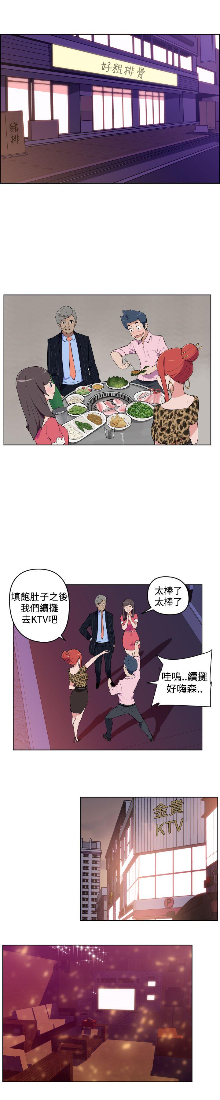 社区的神秘美容院[h漫]韩漫全集-社区的神祕美容院-第7話无删减无遮挡章节图片 