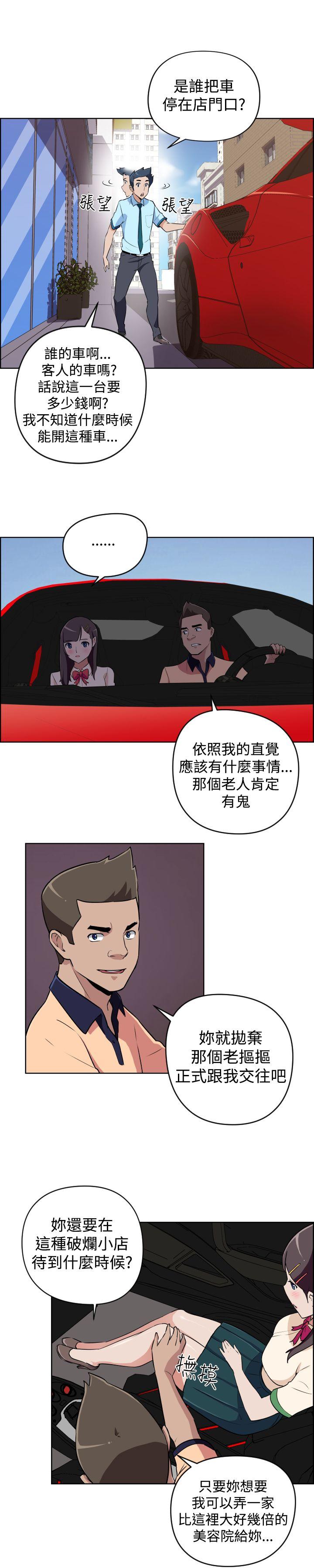 社区的神秘美容院[h漫]韩漫全集-社区的神祕美容院-第10話无删减无遮挡章节图片 
