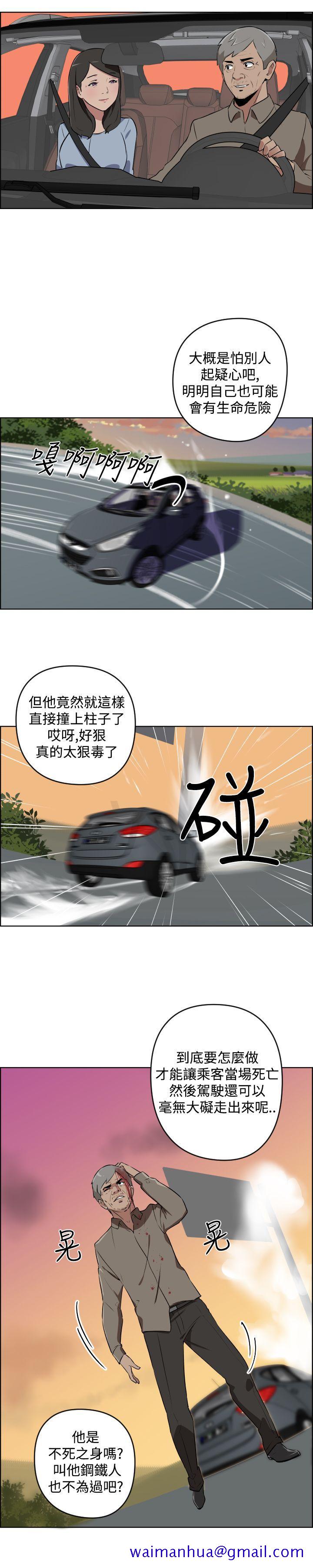 社区的神秘美容院[h漫]韩漫全集-社区的神祕美容院-第11話无删减无遮挡章节图片 
