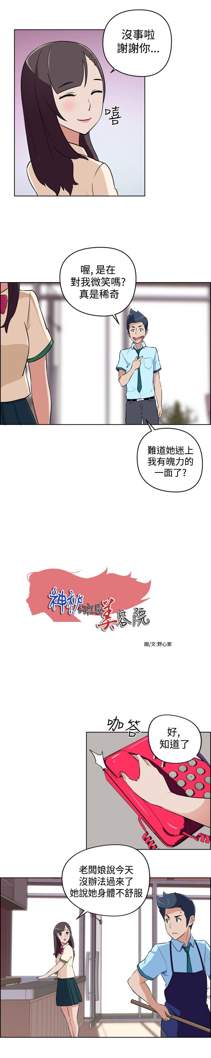 社区的神秘美容院[h漫]韩漫全集-社区的神祕美容院-第11話无删减无遮挡章节图片 
