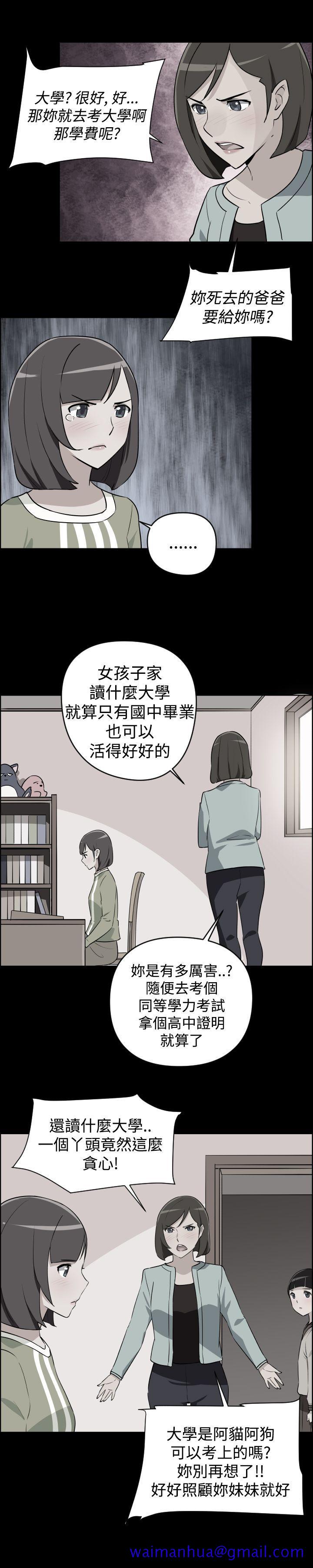 社区的神秘美容院[抖漫]韩漫全集-社區的神祕美容院-第12話无删减无遮挡章节图片 