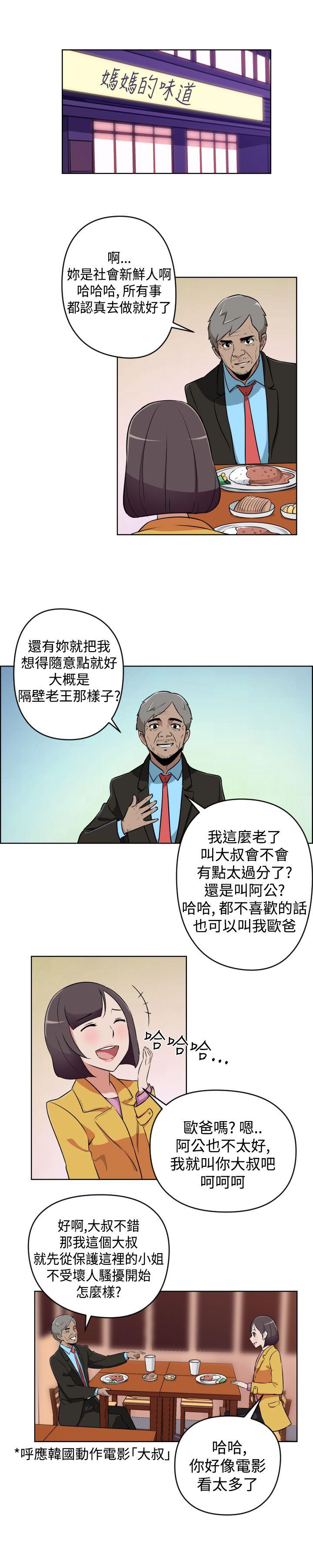 社区的神秘美容院[h漫]韩漫全集-社区的神祕美容院-第13話无删减无遮挡章节图片 