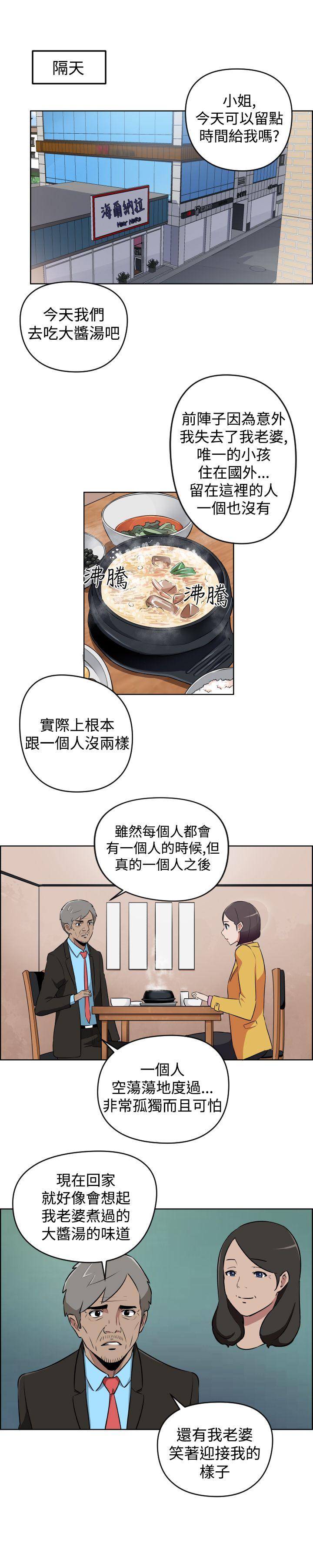 社区的神秘美容院[h漫]韩漫全集-社区的神祕美容院-第13話无删减无遮挡章节图片 