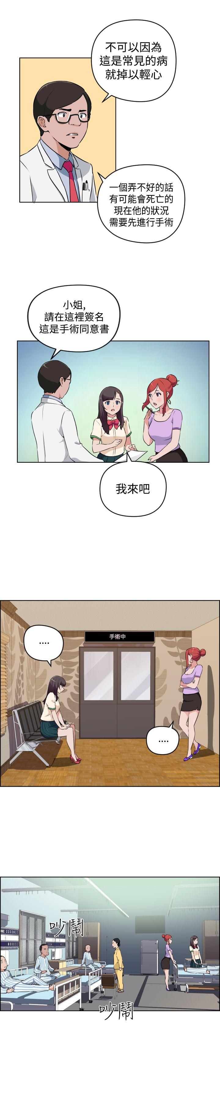 社区的神秘美容院[h漫]韩漫全集-社区的神祕美容院-第17話无删减无遮挡章节图片 