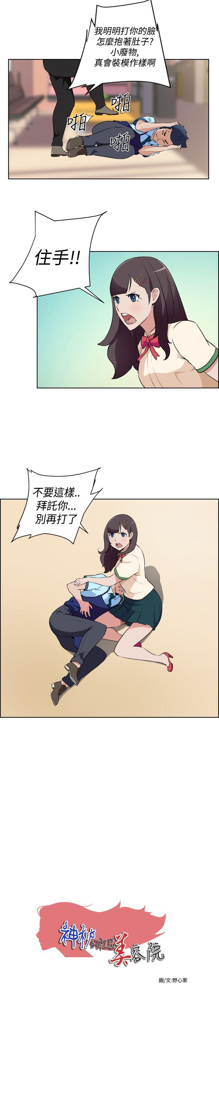 社区的神秘美容院[h漫]韩漫全集-社区的神祕美容院-第17話无删减无遮挡章节图片 