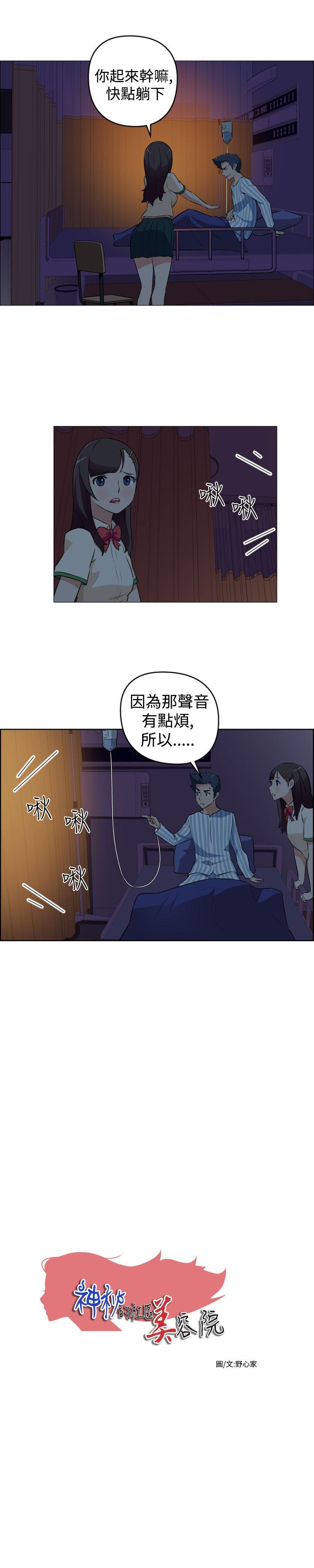 社区的神秘美容院[h漫]韩漫全集-社区的神祕美容院-第18話无删减无遮挡章节图片 