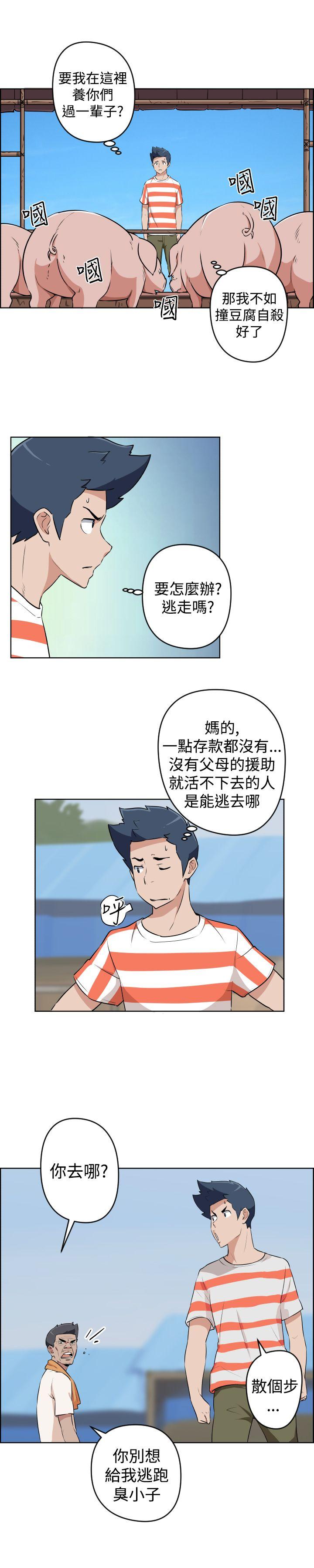 社区的神秘美容院[h漫]韩漫全集-社区的神祕美容院-第19話无删减无遮挡章节图片 