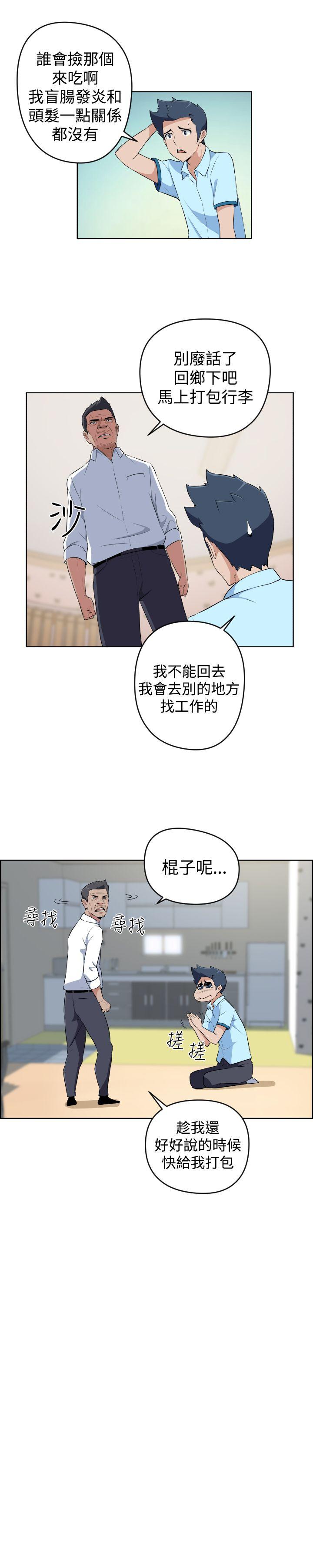 社区的神秘美容院[h漫]韩漫全集-社区的神祕美容院-第19話无删减无遮挡章节图片 