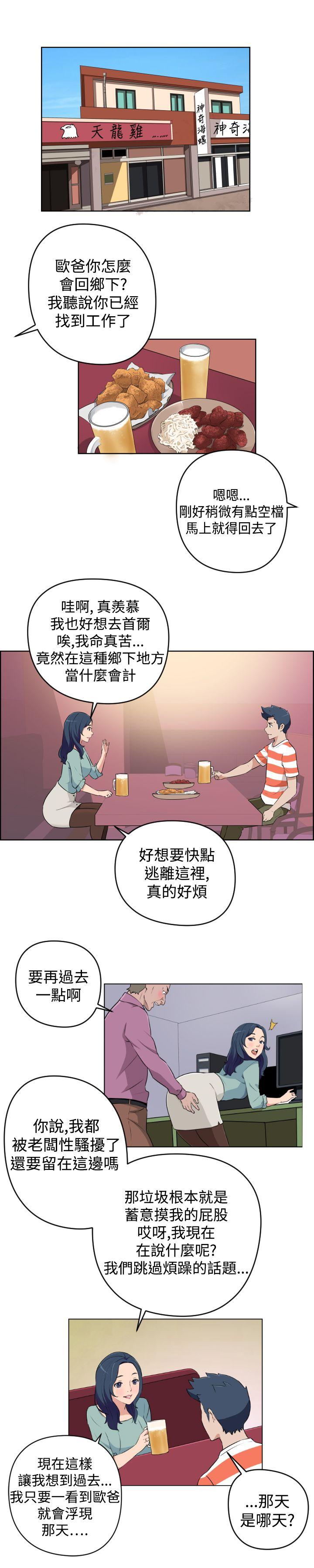 社区的神秘美容院[h漫]韩漫全集-社区的神祕美容院-第20話无删减无遮挡章节图片 
