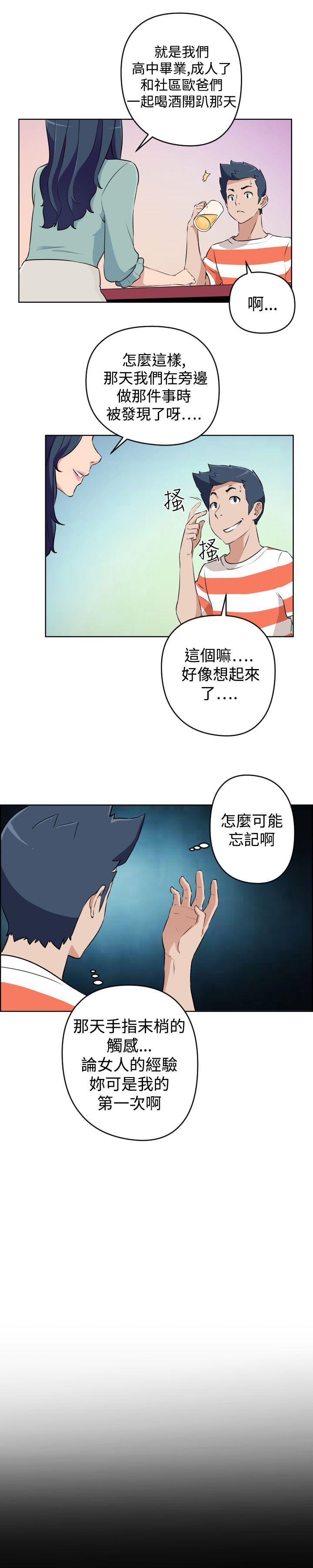 社区的神秘美容院[h漫]韩漫全集-社区的神祕美容院-第20話无删减无遮挡章节图片 