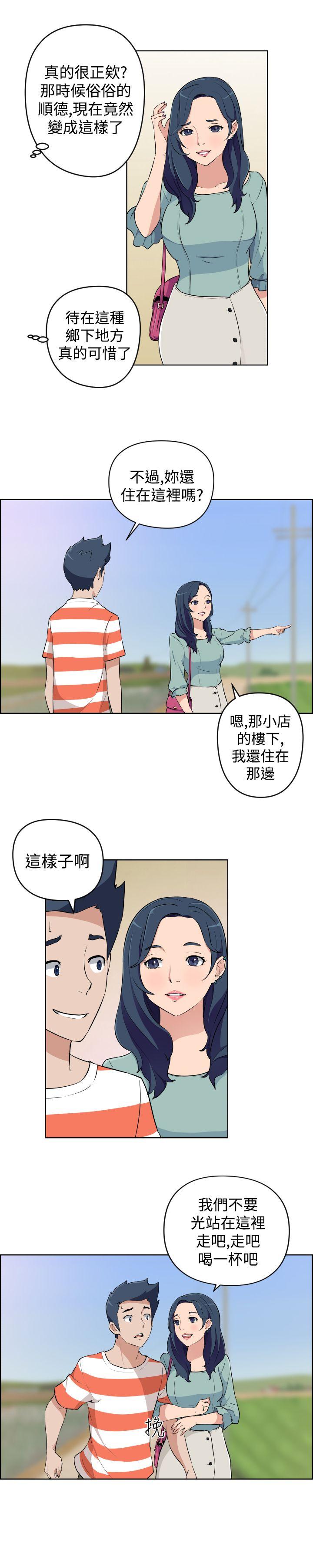 社区的神秘美容院[h漫]韩漫全集-社区的神祕美容院-第20話无删减无遮挡章节图片 