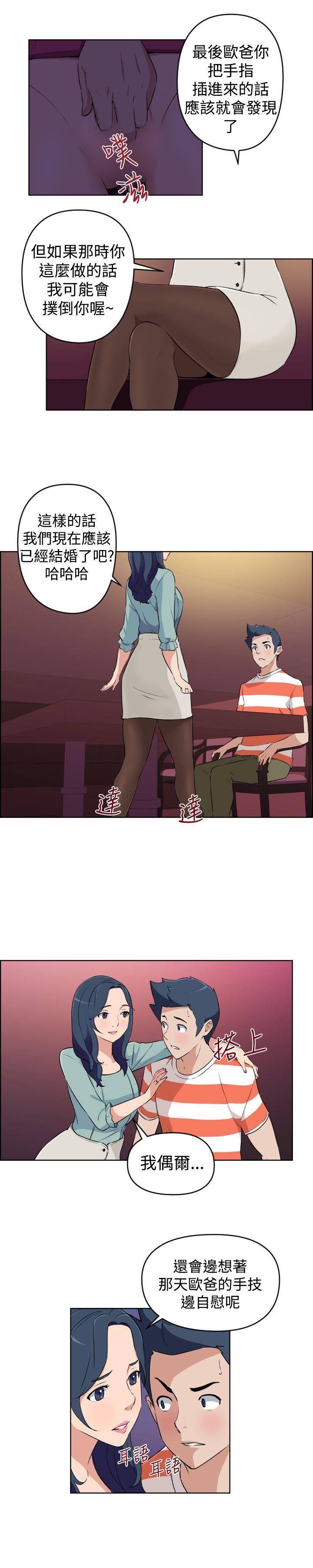 社区的神秘美容院[抖漫]韩漫全集-社區的神祕美容院-第21話无删减无遮挡章节图片 
