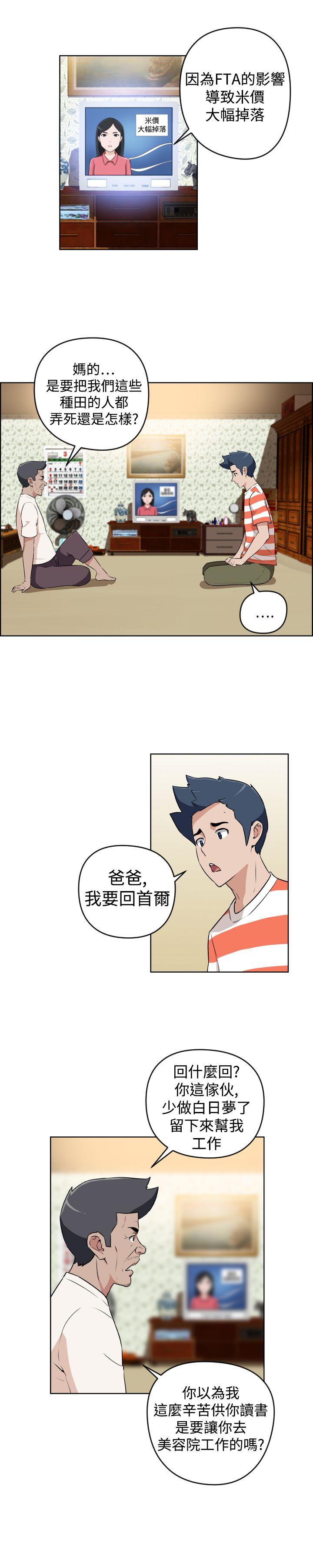 社区的神秘美容院[h漫]韩漫全集-社区的神祕美容院-第23話无删减无遮挡章节图片 