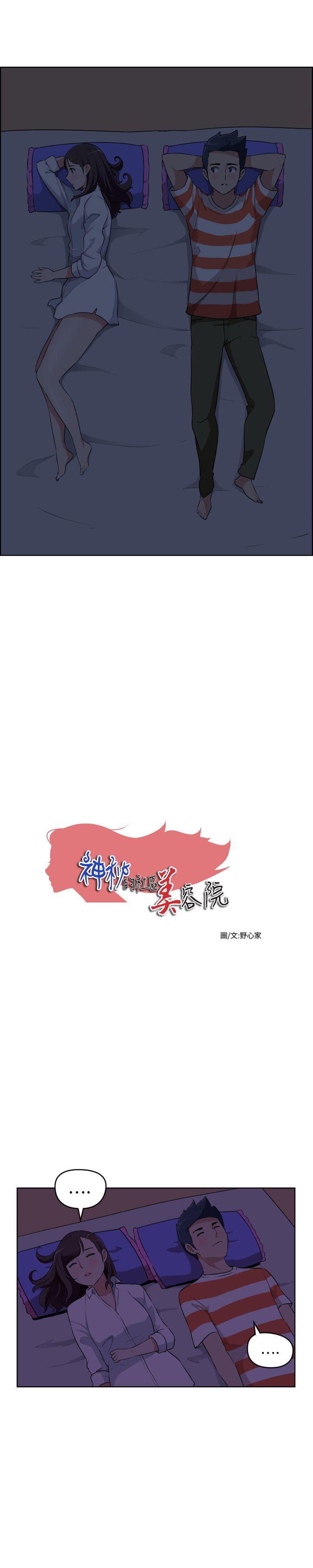 社区的神秘美容院[h漫]韩漫全集-社区的神祕美容院-第24話无删减无遮挡章节图片 