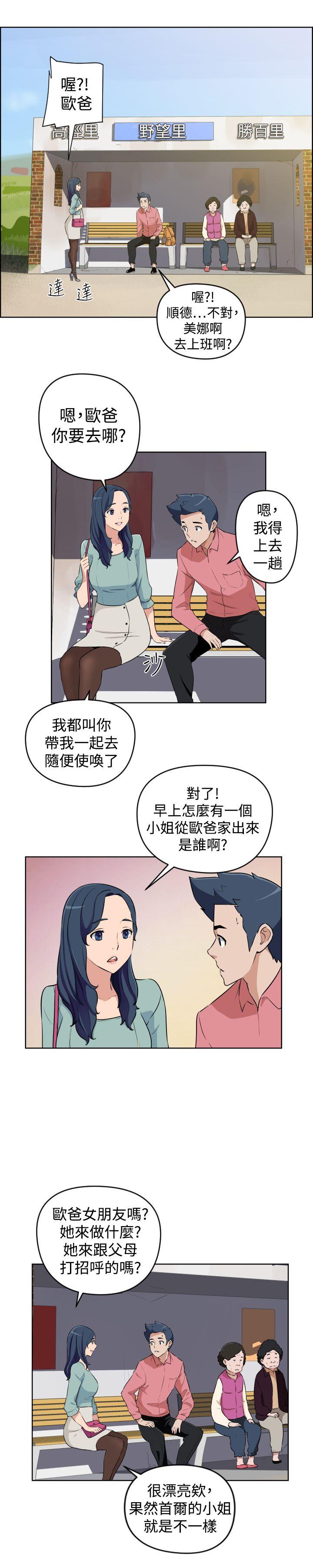 社区的神秘美容院[h漫]韩漫全集-社区的神祕美容院-第26話无删减无遮挡章节图片 