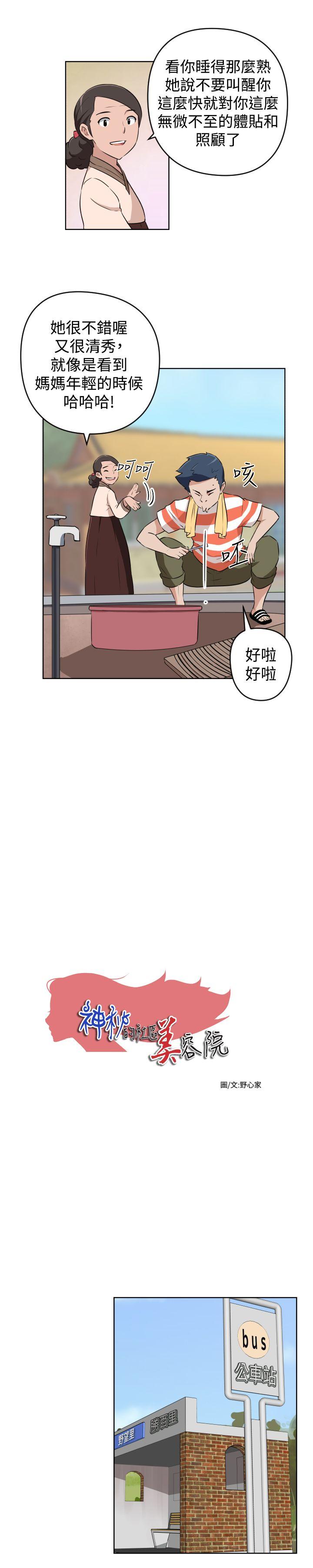 社区的神秘美容院[h漫]韩漫全集-社区的神祕美容院-第26話无删减无遮挡章节图片 
