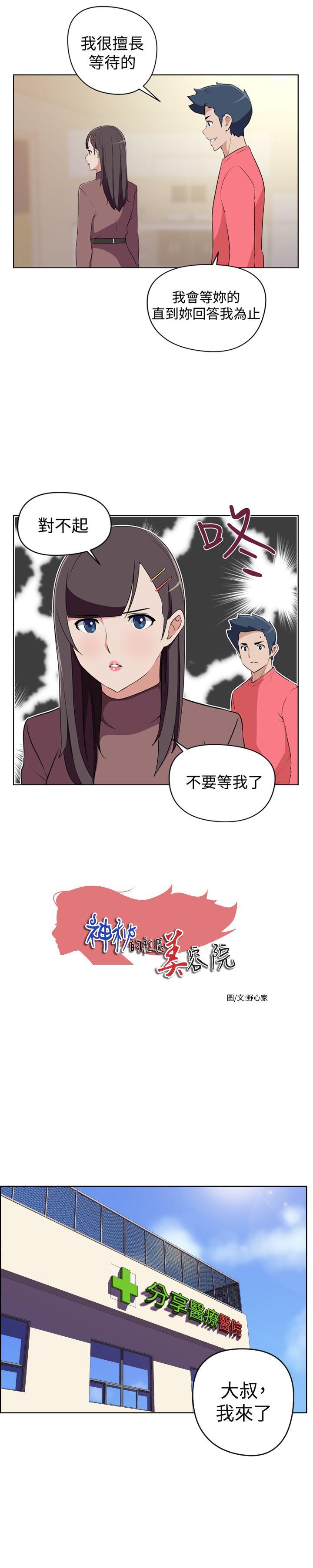 社区的神秘美容院[h漫]韩漫全集-社区的神祕美容院-最終話无删减无遮挡章节图片 