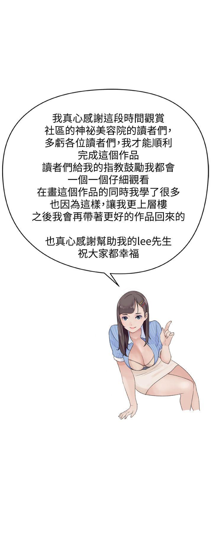 社区的神秘美容院[h漫]韩漫全集-社区的神祕美容院-最終話无删减无遮挡章节图片 