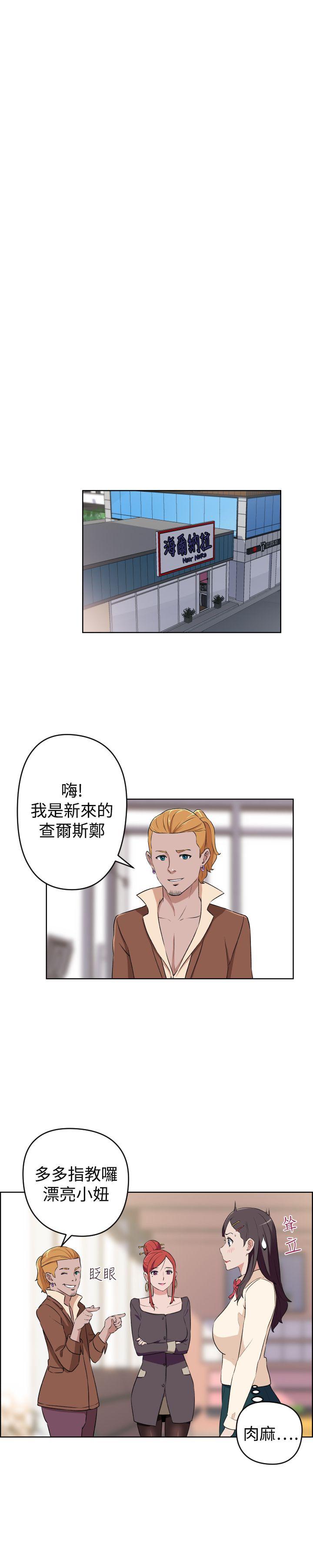社区的神秘美容院[h漫]韩漫全集-社区的神祕美容院-最終話无删减无遮挡章节图片 
