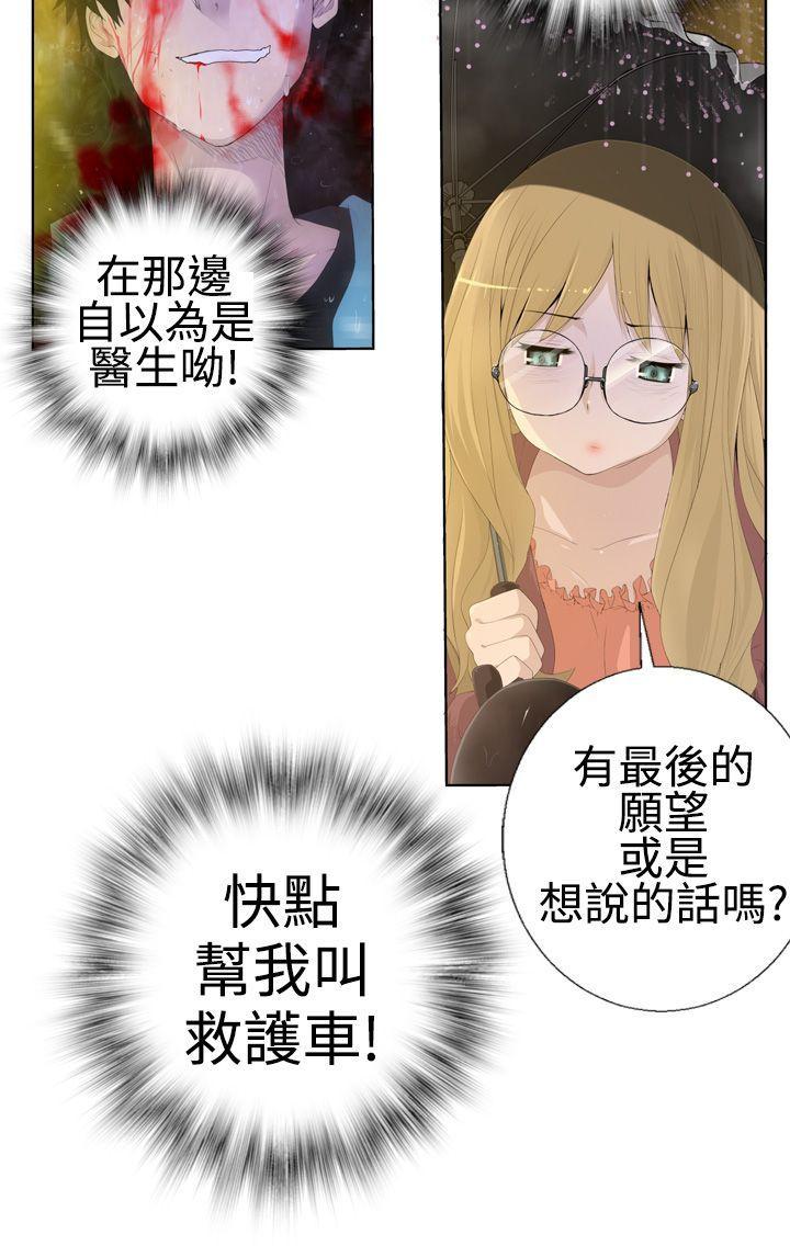 为爱而生 法兰克赵[h漫]韩漫全集-为爱而生 法兰克赵-第1話无删减无遮挡章节图片 