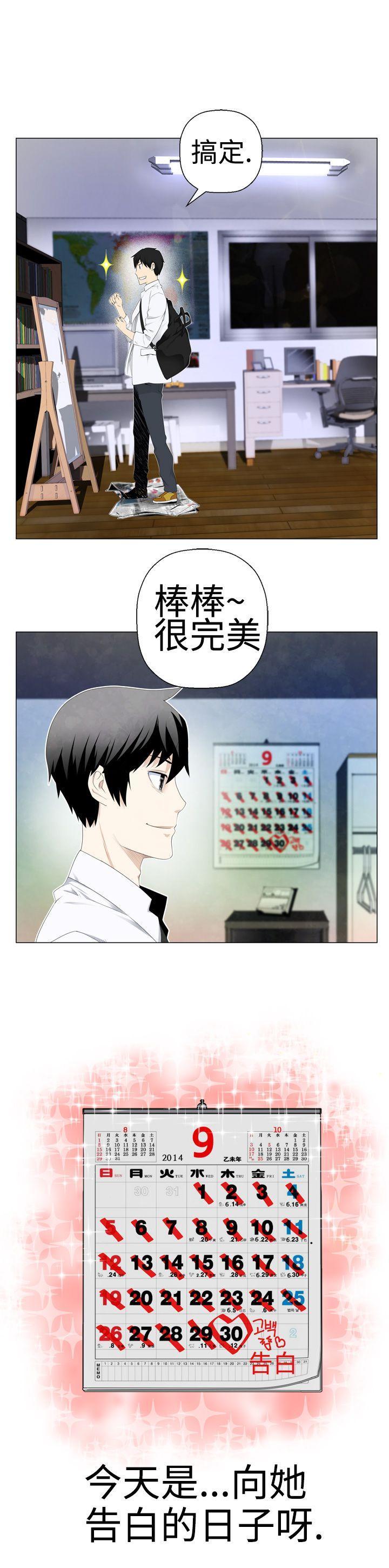 为爱而生 法兰克赵[h漫]韩漫全集-为爱而生 法兰克赵-第2話无删减无遮挡章节图片 