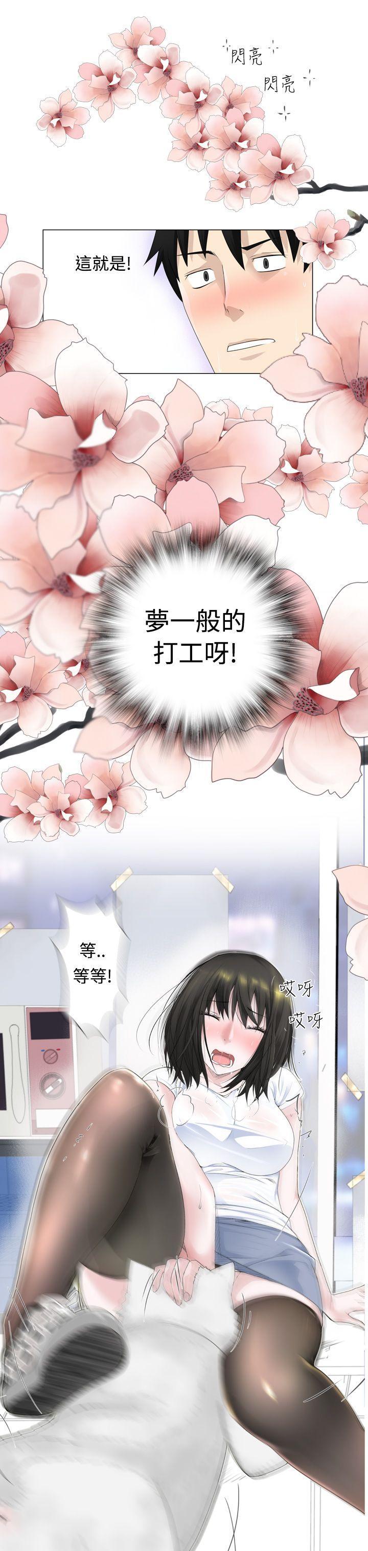 为爱而生 法兰克赵[h漫]韩漫全集-为爱而生 法兰克赵-第2話无删减无遮挡章节图片 