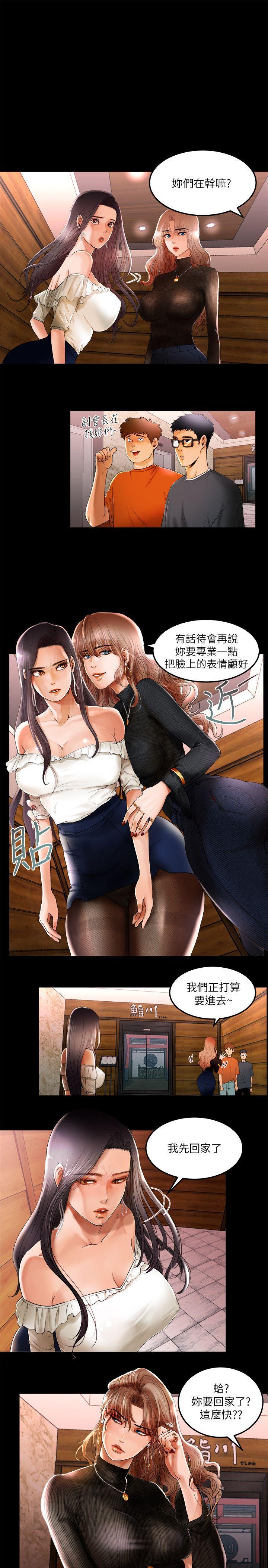 干爹我还要[h漫]韩漫全集-干爹我还要-第1話无删减无遮挡章节图片 