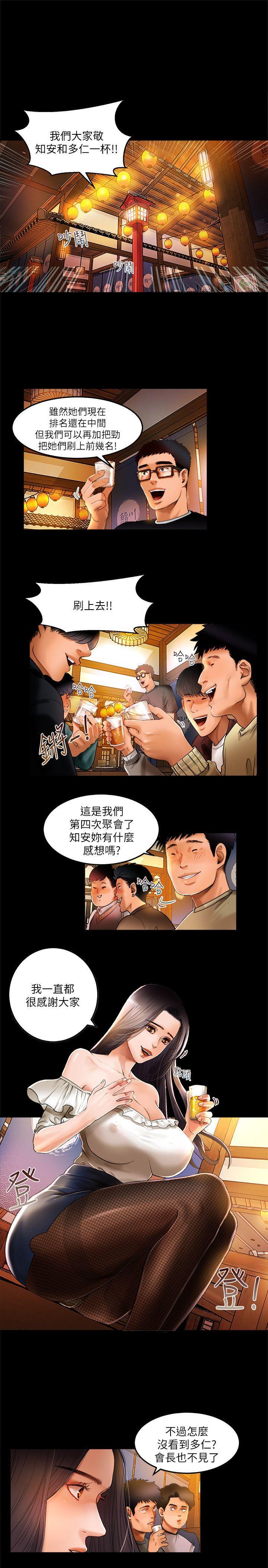 干爹我还要[h漫]韩漫全集-干爹我还要-第1話无删减无遮挡章节图片 
