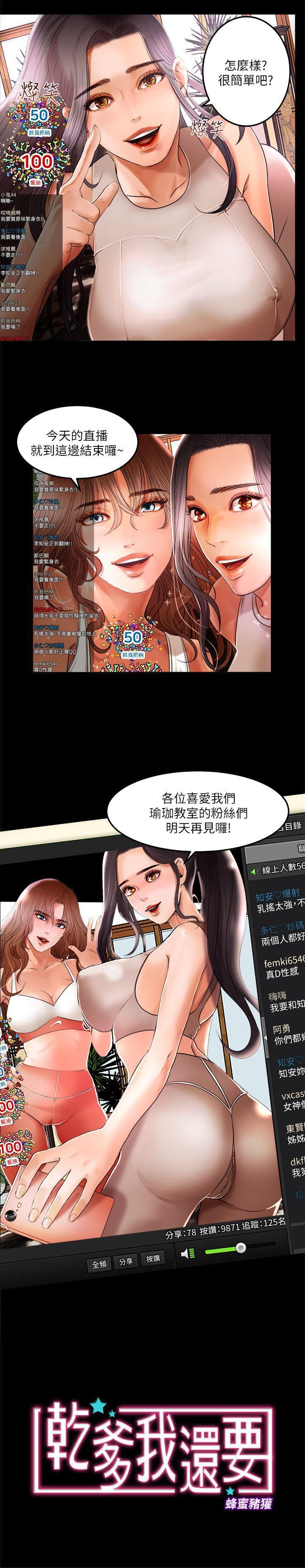 干爹我还要[h漫]韩漫全集-干爹我还要-第1話无删减无遮挡章节图片 