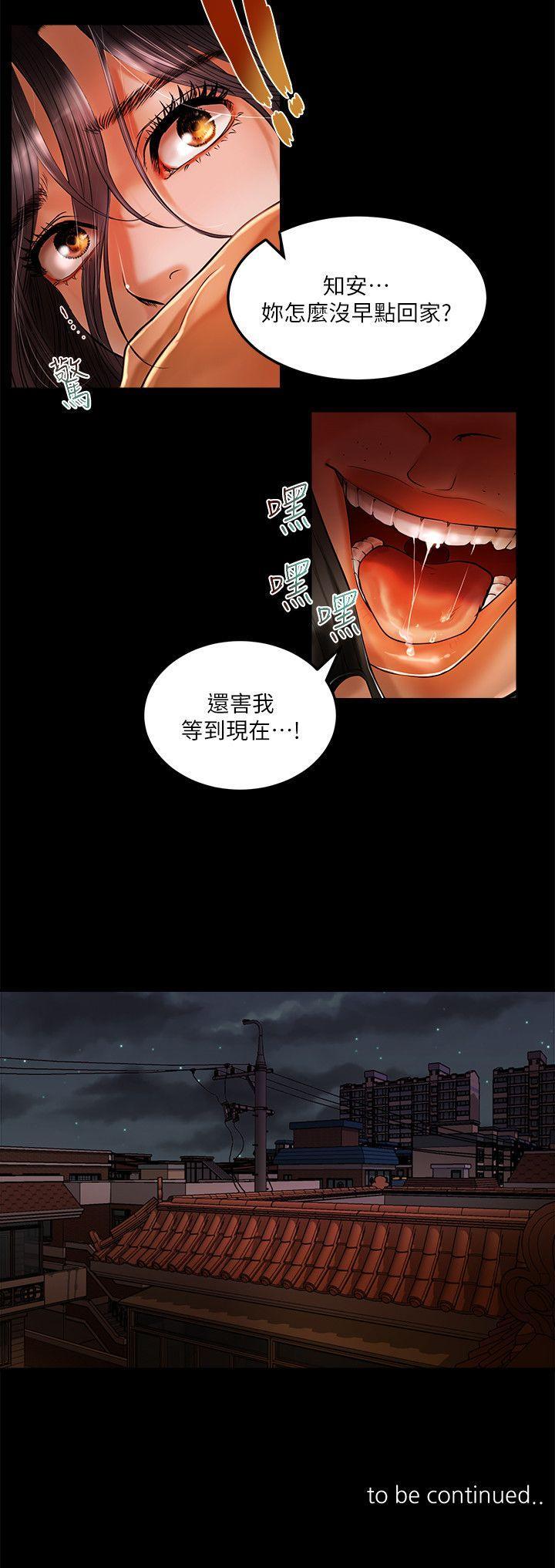 干爹我还要[h漫]韩漫全集-干爹我还要-第1話无删减无遮挡章节图片 
