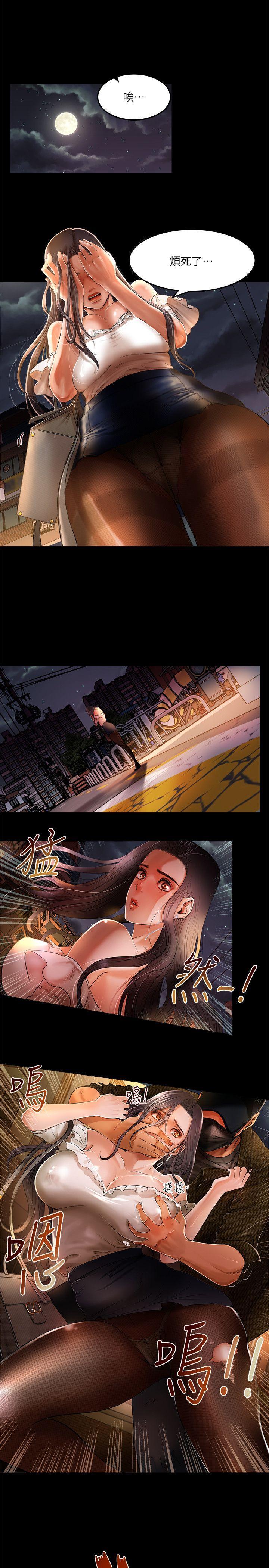 干爹我还要[h漫]韩漫全集-干爹我还要-第1話无删减无遮挡章节图片 