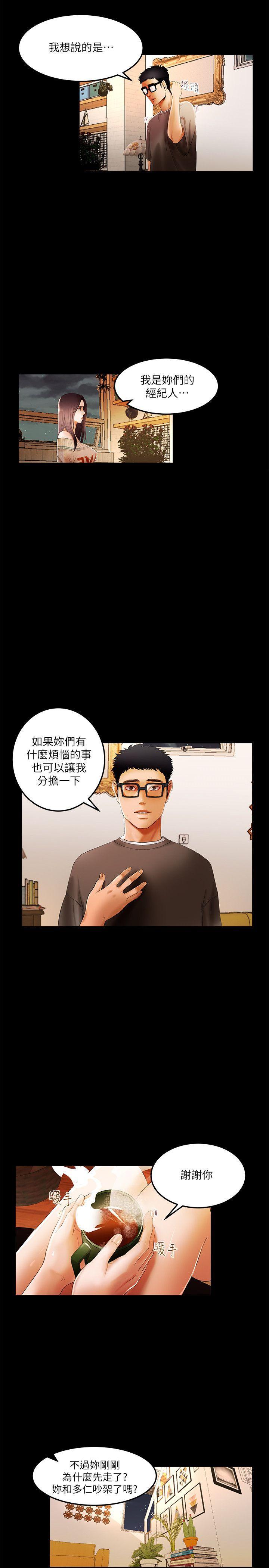 干爹我还要[h漫]韩漫全集-干爹我还要-第2話无删减无遮挡章节图片 