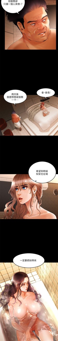 干爹我还要[h漫]韩漫全集-干爹我还要-第2話无删减无遮挡章节图片 