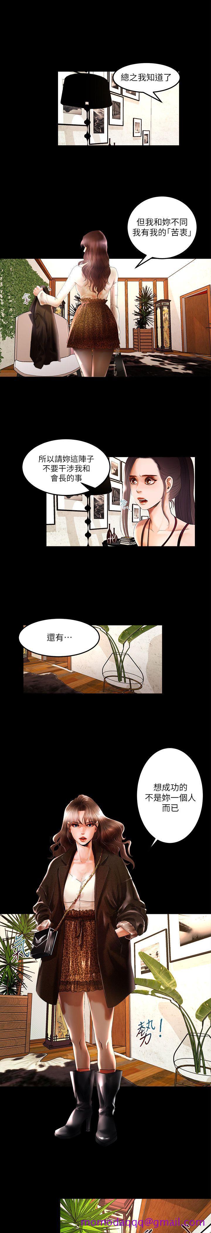 干爹我还要[抖漫]韩漫全集-乾爹我還要-第3話无删减无遮挡章节图片 
