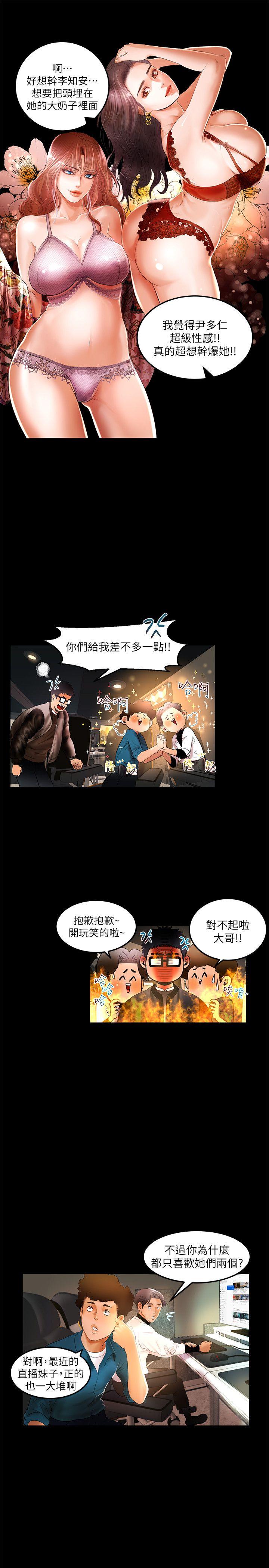 干爹我还要[h漫]韩漫全集-干爹我还要-第4話无删减无遮挡章节图片 